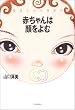 �Ԃ����͊����ށ\���o�ƐS�̔��B�w
