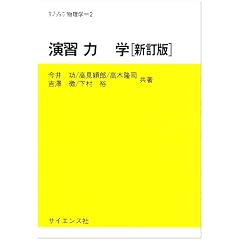 ���K�͊w (�Z�~�i�[���C�u���������w (2))
