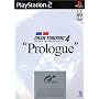 GRAN TURISMO 4 "Prologue"
