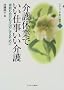 ���x�Ƃł����d���������\�ƒ����������؂ɂ��邽�߂� (�V���[�Y���E�V���E���� (5))