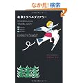 �k���g���x���_�C�A���[�\�t�B�������h�E�X�E�F�[�f��+�G�X�g�j�A��������̊X�Ƃ��킢���c�ɒ����邫