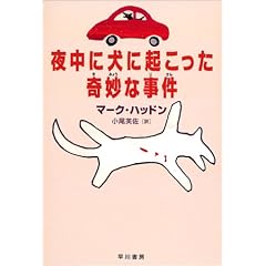 �钆�Ɍ��ɋN��������Ȏ��� (�n���l�Y�~�̖{��)