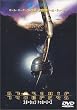 �X�^�[�V�b�v�E�g�D���[�p�[�Y [DVD]