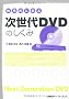 �̌n�I�Ɋw�Ԏ�����DVD�̂�����