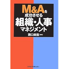 M&A�𐬌�������g�D�E�l���}�l�W�����g