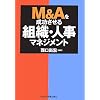 M&A�𐬌�������g�D�E�l���}�l�W�����g