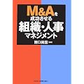 M&A�𐬌�������g�D�E�l���}�l�W�����g