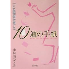 �v���̔�������Ă�10�ʂ̎莆�\�Z�[���X�X�s���b�g���x���A�b�v�X�g�[���[