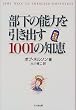 �����̔\�͂������o��1001�̒m�b