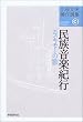 ���򕶕v����I�W(3) �������y�I�s �G�X�L���[�̉�