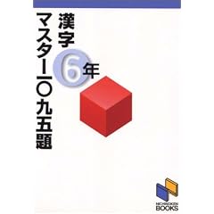�����}�X�^�[1095�� 6�N (���\���u�b�N�X)