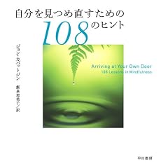 ���������ߒ������߂�108�̃q���g