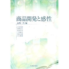 ���i�J���Ɗ��� (�����H�w�V���[�Y (1))