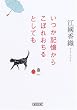 �����L�����炱�ڂꂨ����Ƃ��Ă� (��������)