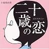 小島麻由美のアルバムの画像