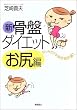 �V�E���Ճ_�C�G�b�g ���K�ҁ\�ނ����艺���g�����v��!