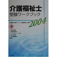 ��앟���m�󌱃��[�N�u�b�N�q2004 ���r