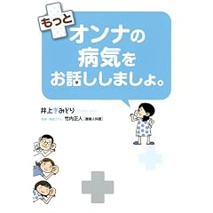 �����ƃI���i�̕a�C�����b�����܂���B (�I���i�̕a�C�����b�����܂���B)
