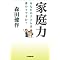 @青春の巨匠 【森田健作】 新千葉県知事 関連書――検索では見つけにくいものも集めてみました