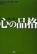 �K���ɒʂ��� �S�̕i�i