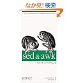sed & awk �f�X�N�g�b�v���t�@�����X