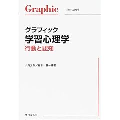 �O���t�B�b�N�w�K�S���w�\�s���ƔF�m (Graphic text book)