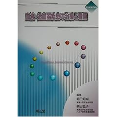 ���t�E�����펾���̎��ÂƊŌ� (Cure and Care Series)