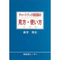 �`���[�g�u�b�N�T���W�̌����E�g���� ��b��
