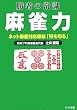 ���҂̏펯 �����́\�l�b�g�����Ή��ŐV�u����؂�v (���C�h����)