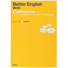 Better English With Catherine