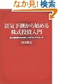 �i�C�\������n�߂銔����������~�l�����Ƃ̂��߂̃g�b�v�_�E���A�v���[�`~
