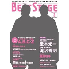 BEST STAGE (�x�X�g�X�e�[�W) 2012�N 03���� [�G��]