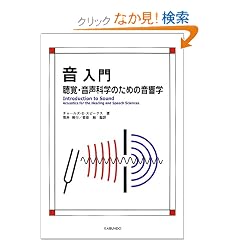 ������\���o�E�����Ȋw�̂��߂̉����w