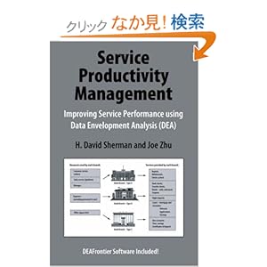 【クリックでお店のこの商品のページへ】Service Productivity Management: Improving Service Performance using Data Envelopment Analysis (DEA)