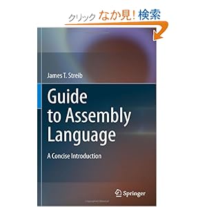 【クリックでお店のこの商品のページへ】Guide to Assembly Language: A Concise Introduction: James T. Streib: 洋書