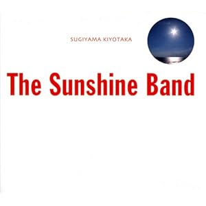 【クリックで詳細表示】The Sunshine Band(DVD付) [CD＋DVD]