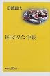 �����̃��C���蒠 (�u�k�Ѓv���X�A���t�@�V��)