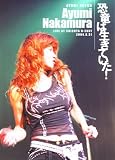 [DVD]中村あゆみ AYUMI DAY復活~恐竜は生きていた!~ [DVD]