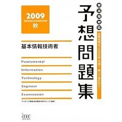 ��{���Z�p�җ\�z���W�q2009 �H�r (��񏈗��Z�p�Ҏ����΍�)