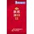 �~�V�������K�C�h���� 2010 ���{��� (MICHELIN GUIDE TOKYO 2010 Japanese)