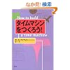 �^�C���}�V�������낤�I