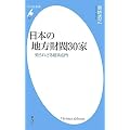 ���{�̒n������30�Ɓ@�m��ꂴ��o�ϖ��� (���}�АV��)