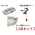 �A�L���X(ACHILLES) �S���{�[�g�@PV4-542(4�l���)�@+ �W�F�C��(JMO)�@1�n��SP1��p�}�E���g +�@�W�F�C��(JMO)�@1�n�͑D�O�@SP-1�@��3�_�Z�b�g