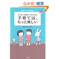 �q�ǂ��̋C�������킩��� �q��ẮA�����Ɗy���� (���񂵂�q��ā\�����₩�ۈ烉�C�u�����[)