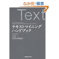 �e�L�X�g�}�C�j���O�n���h�u�b�N