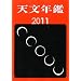 �V���N�Ӂq2011�N�Łr
