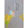 �V���^�C�i�[�̔����������\���z���畞�������Č��� (Steiner Books)