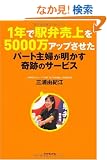 1�N�ŉw�ٔ����5000���A�b�v�������p�[�g��w����������Ղ̃T�[�r�X
