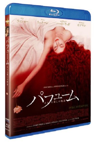  パフューム ある人殺しの物語 [Blu-ray]