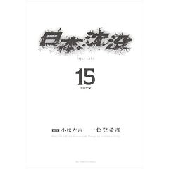 ���{���v 15 (�r�b�O�R�~�b�N�X)
